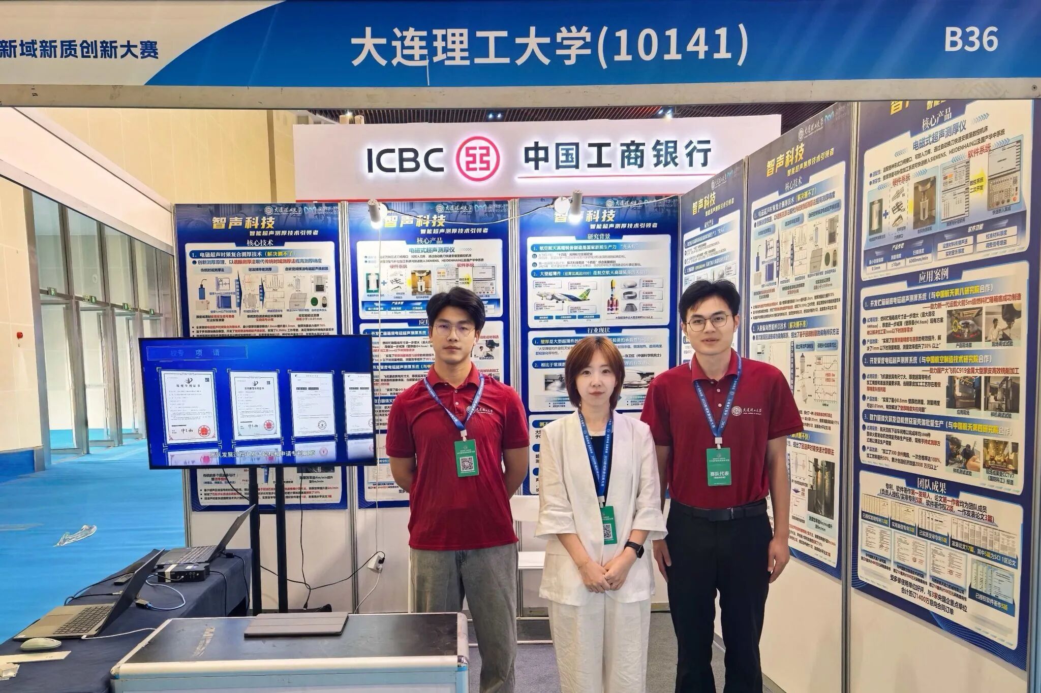 强手如云!大工团队勇夺大奖!