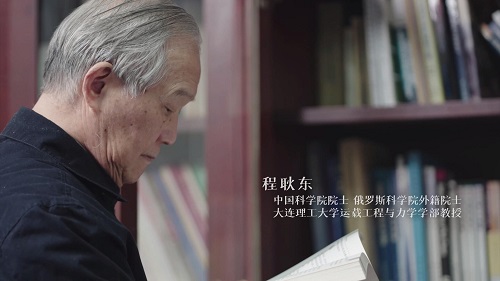 他是改革开放国家派出访问学者中第一位博士学位获得者，也是拿到学位后第一位回国的人，他就是中国科学院院士、俄罗斯科学院外籍院士、大连理工大学程耿东教授！日前，新华网陆续推出【弘扬科学家精神，传承留学报国传统】系列视频，让我们一起走进程耿东院士的留学报国故事