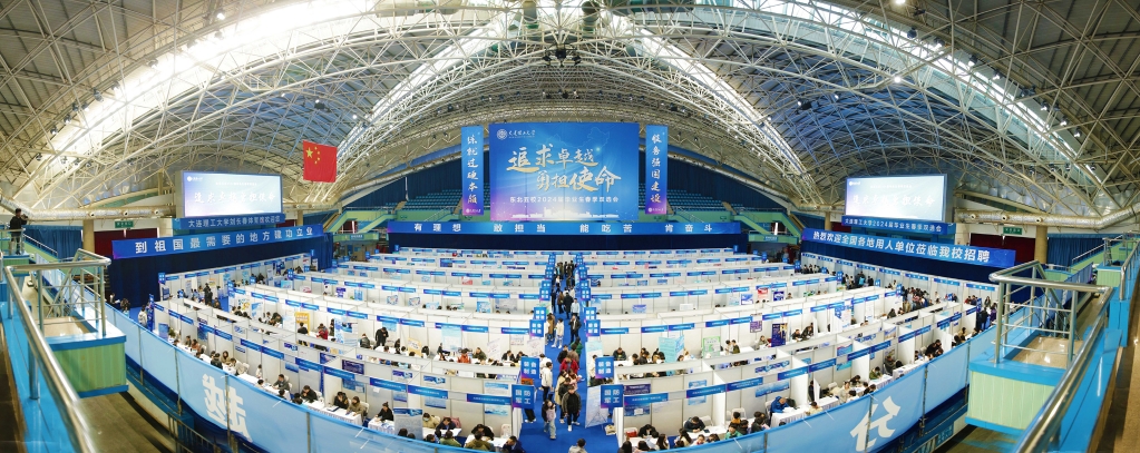 【卓越发展】大连理工大学2024届毕业生春季双选会成功举办