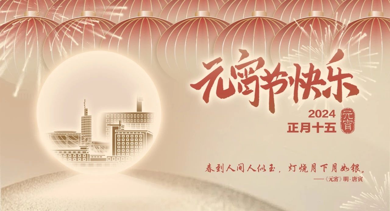 元宵节快乐！大工红包再加码，一直用到……！