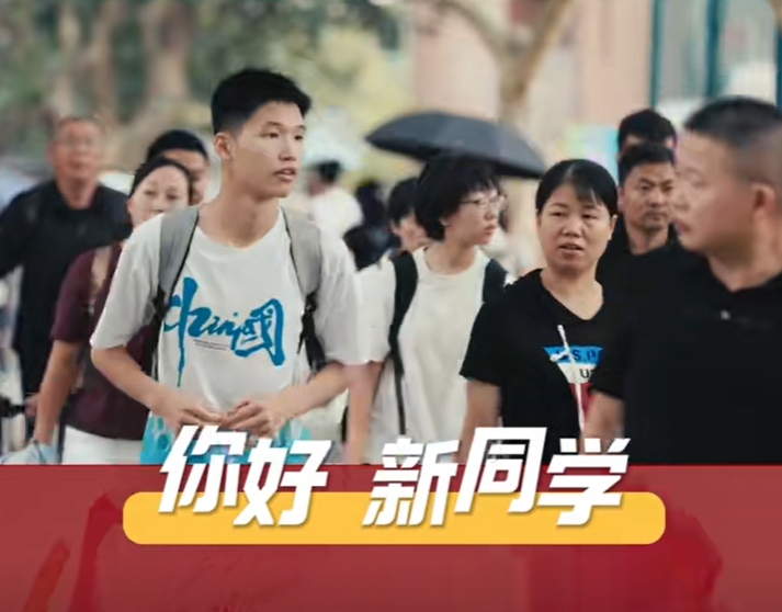你好，新同学！欢迎来到大工！