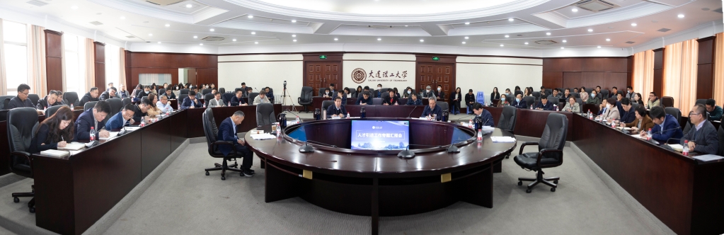 学校召开人才引进工作专题推进会