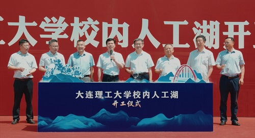 大工校内人工湖开工啦！