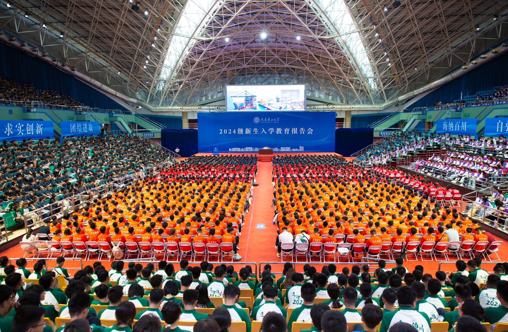 【学在大工】项昌乐书记为2024级本科新生讲授入学第一课