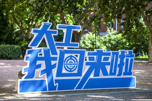 全球大工人，欢迎回家！