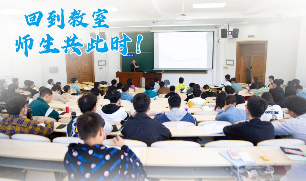 【组图】回到教室，师生共此时！