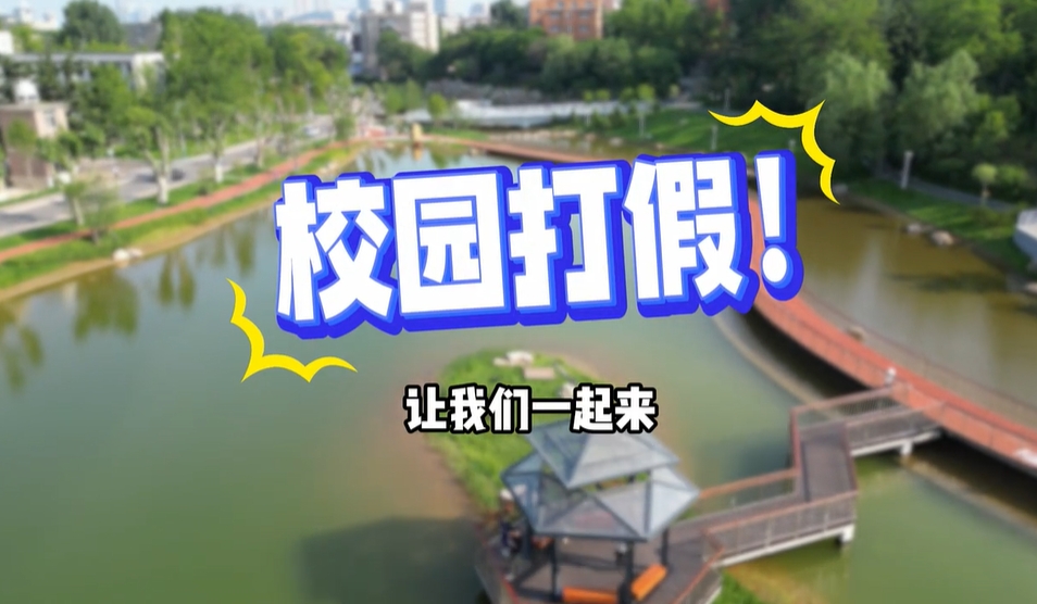3.15消费者权益日，一起来进行校园打假！做幸福大工的质检员！