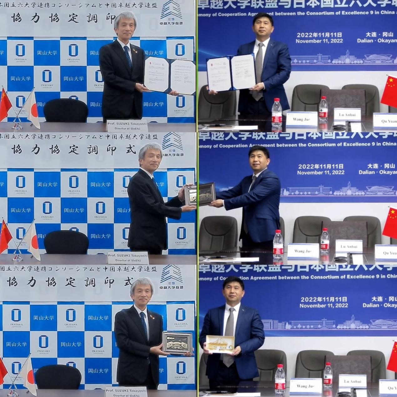 中国卓越大学联盟与日本国立六大学联盟合作协议签署仪式顺利举办