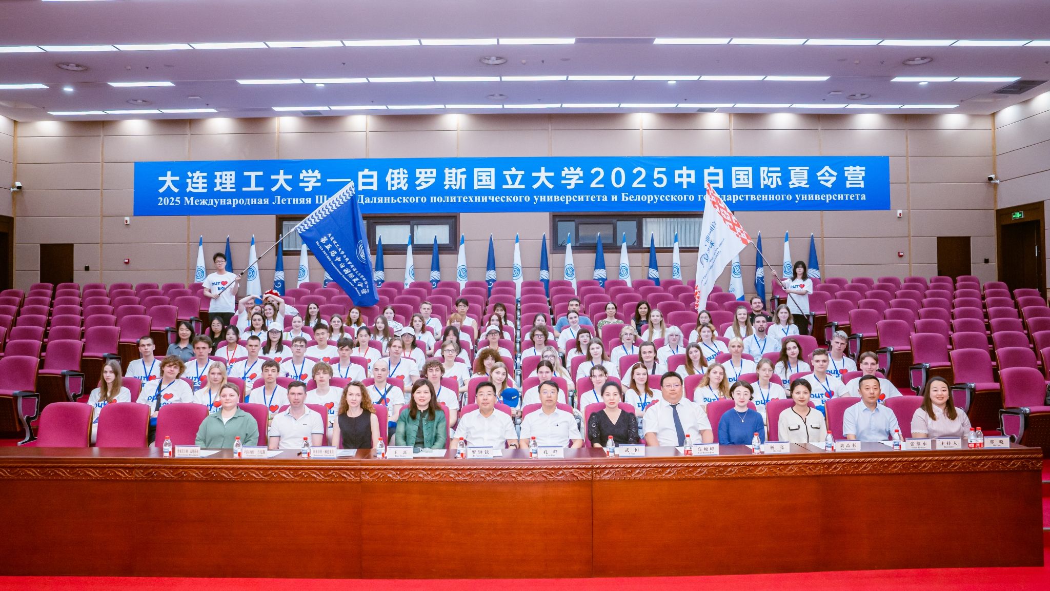 第五届中白国际夏令营开营