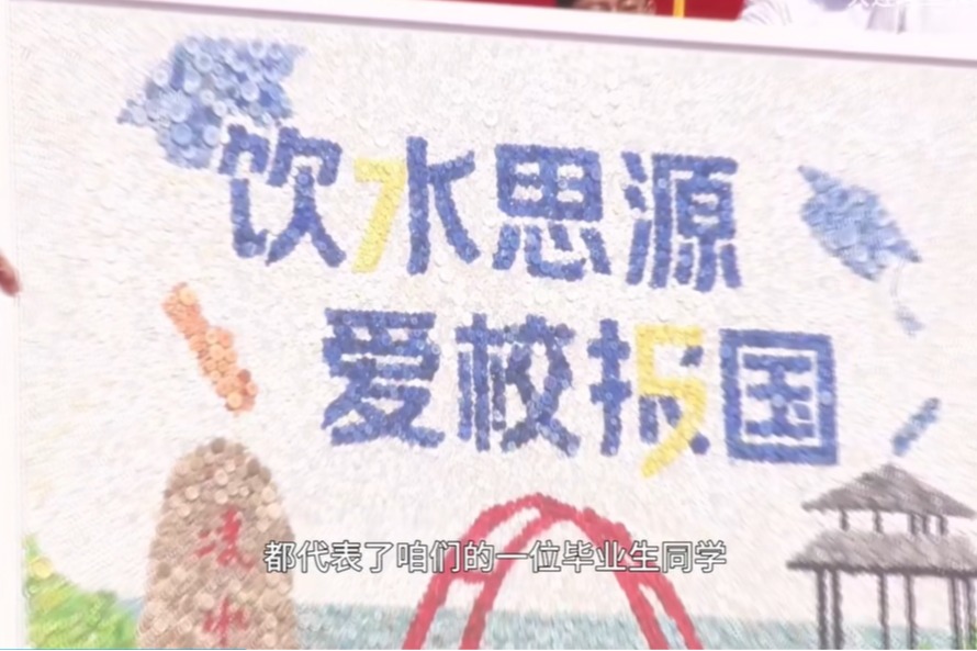 12000余粒纽扣组成的“画”,每一粒纽扣都代表着一名毕业生,这幅"画”,是毕业生们向母校最深情的献礼。