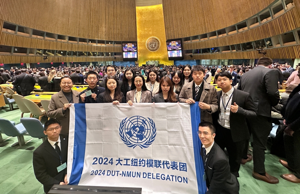【建校75周年】大连理工大学纽约全美模联代表团再获团体一等奖