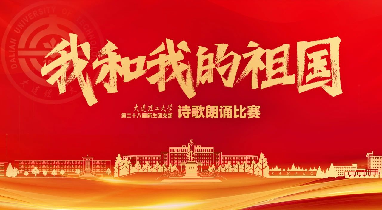 倒计时1天！票选大工最热“新声”！
