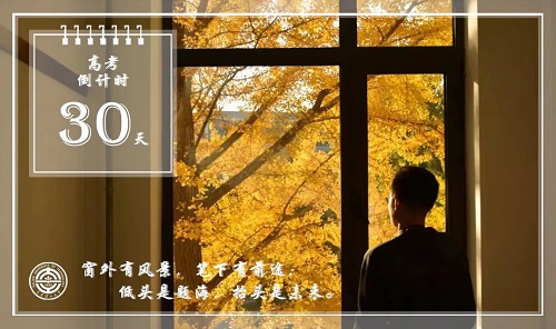 30天后，提笔赴约！大工等你！