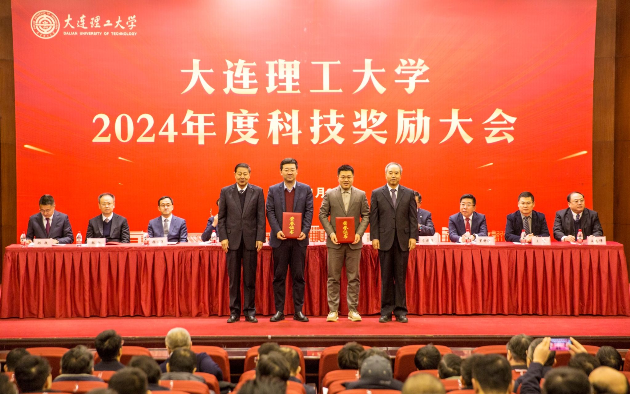 【卓越发展】学校召开2024年度科技奖励大会