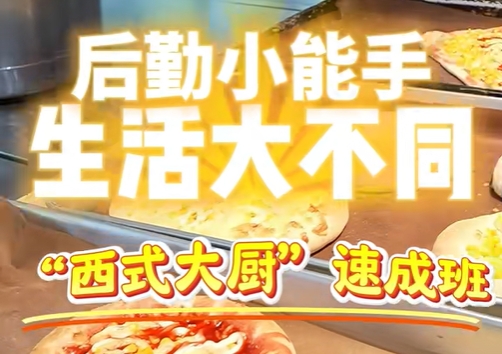 yummy~好香~ 属于 DUTers 的《西式大厨历险记》