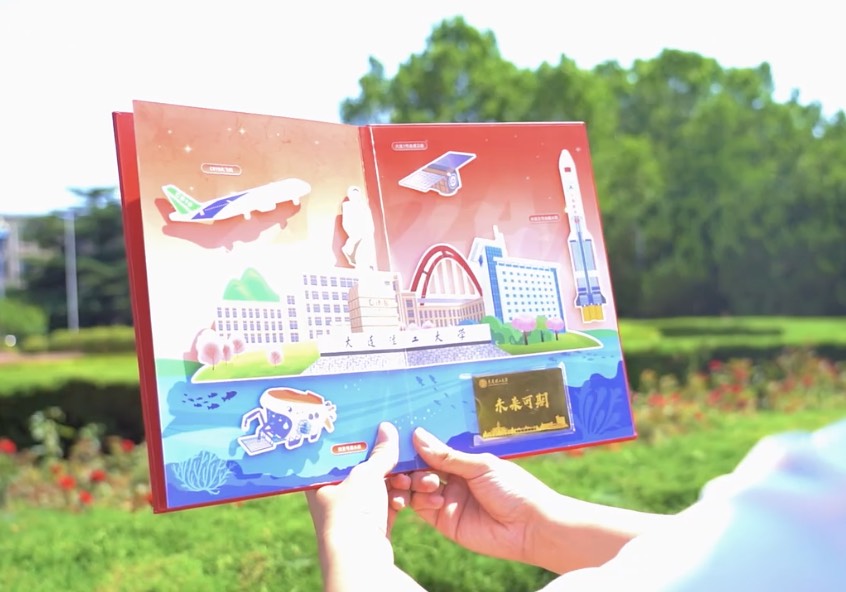 全新设计！大连理工大学本科录取通知书来了！