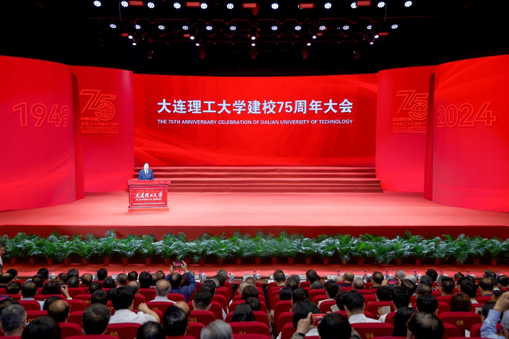 大连理工大学召开建校75周年大会