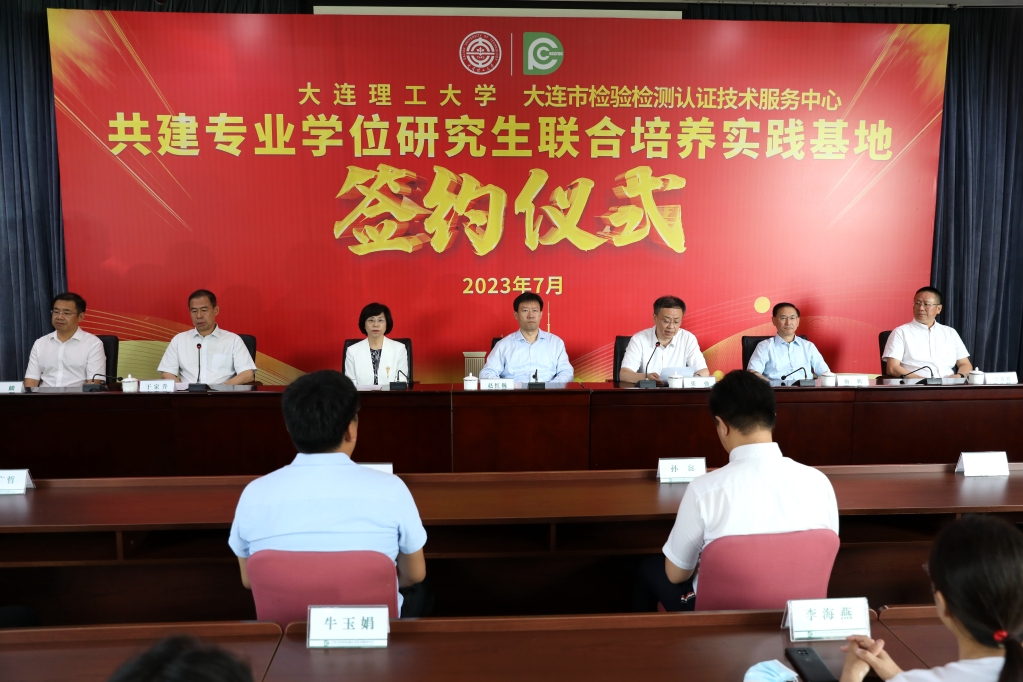 我校与市检验检测认证技术服务中心签约共建专业学位研究生联合培养实践基地