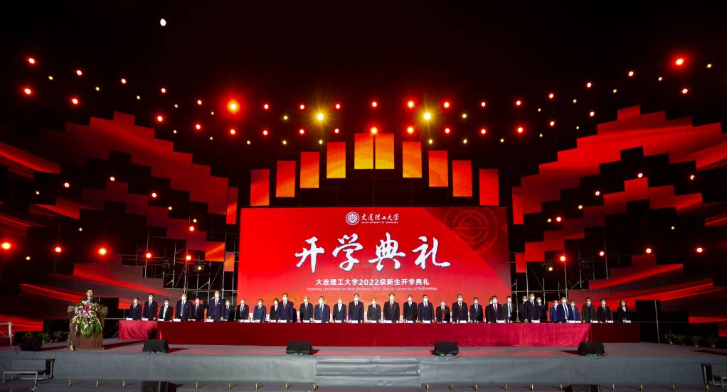学校举行2022级新生开学典礼