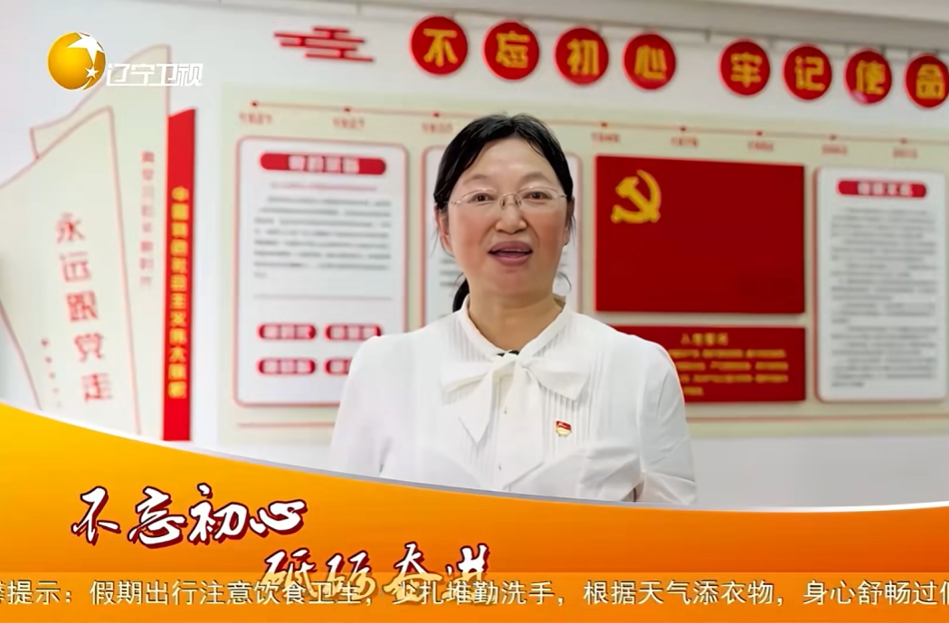 三十年攻坚打破西方垄断！“十一”期间，辽宁卫视《我是党员》聚焦大连理工大学化工学院贺高红教授：带领团队攻克上百难题，让中国“膜”技术实现全球领跑！一起来看