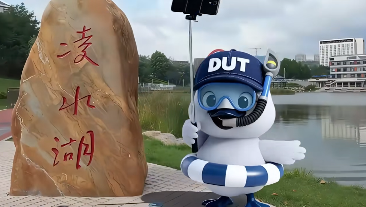 假期结束!外面的世界很精彩,大工的校园同样好玩!扑棱~全大工最特别的“导游”已就位!嫡长鹅将从学校南门出发,带你沉浸式体验精彩的校园生活!