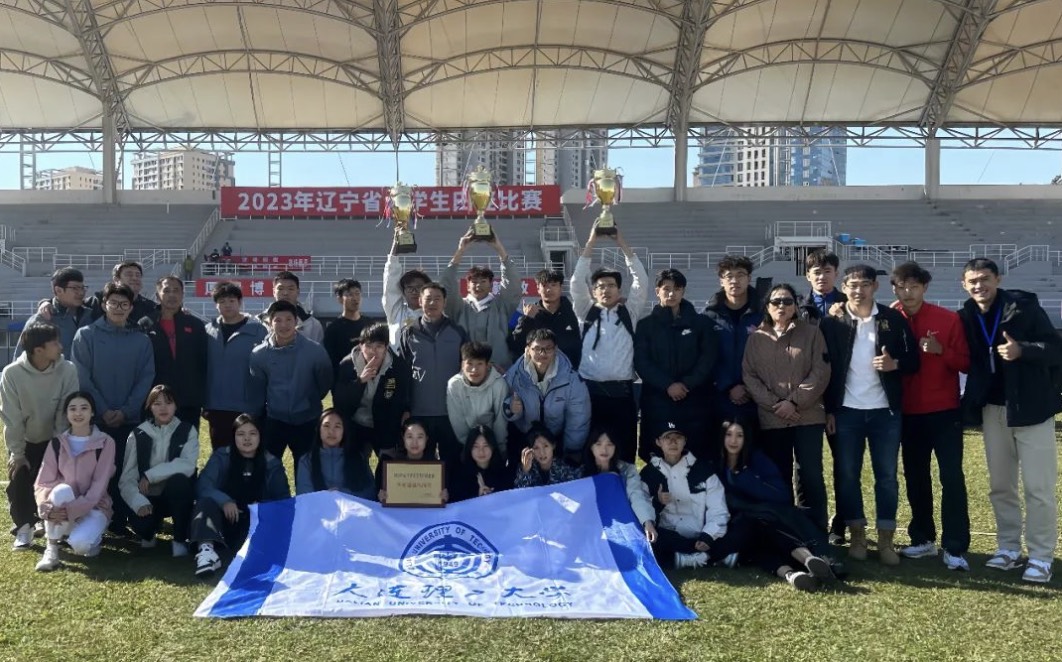 14金12银6铜！大工学子，刷新历史最佳成绩！