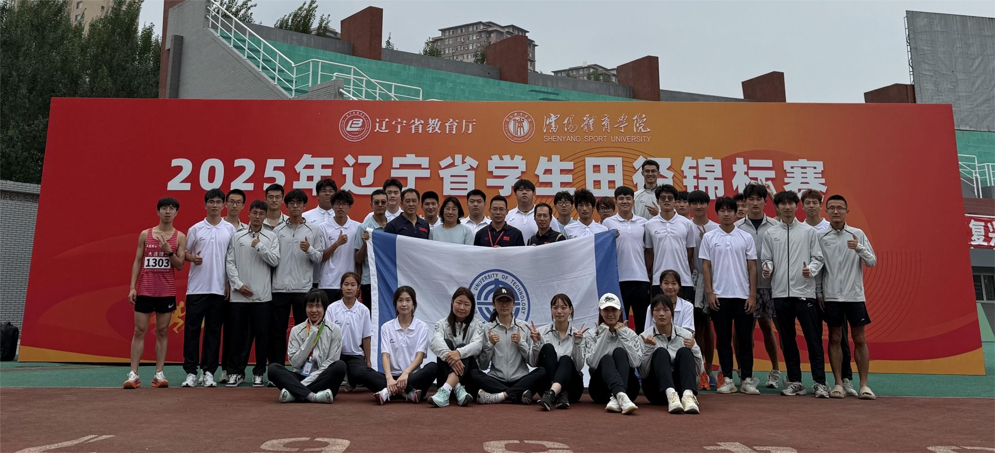 【学在大工】我校高水平运动员勇夺2025年省田径锦标赛团体总分第一