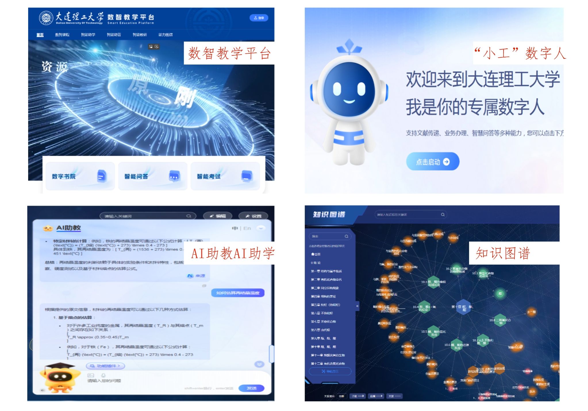 【卓越发展】学校建设首批105门智慧课程  加快推动教育数智化转型