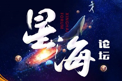 大连理工大学第五届青年学者星海论坛诚聘英才！