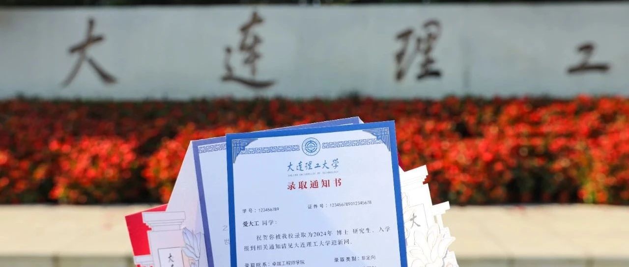 与梦连理！2026，上岸大工！