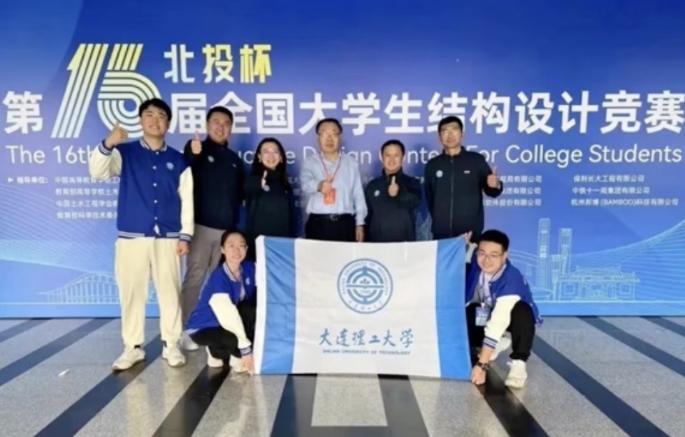 大工学子在全国大学生结构设计竞赛中再夺全国一等奖！