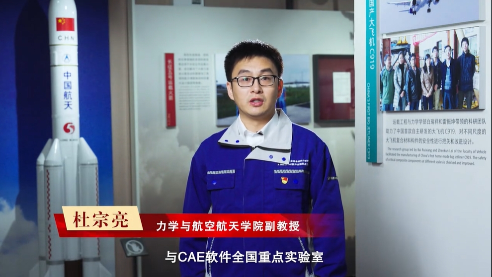 CAE软件被誉为工业软件“皇冠上的明珠”，以大连理工大学钱令希、程耿东教授为代表的老一辈科学家，创建了我国计算力学学科，经过三代大工人努力，接续开展全链条创新性应用基础研究，成功研发自主可控CAE软件，在我国桥梁、造船、航天、重大装备制造等众多领域，熠熠生辉！