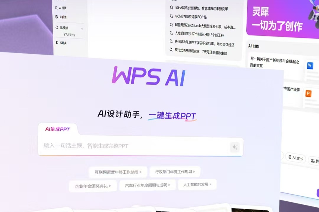 免费福利！大工为你升级WPS啦！