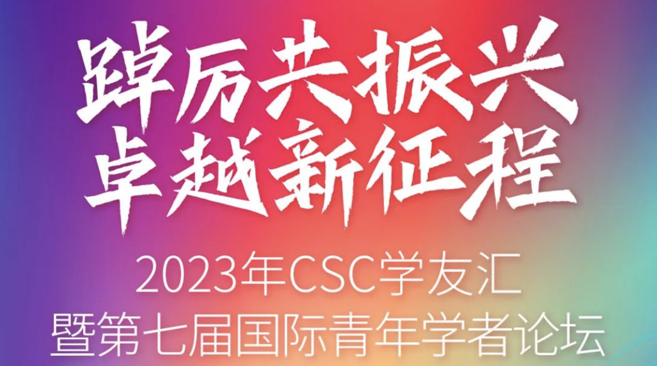 启幕！大工等你来！