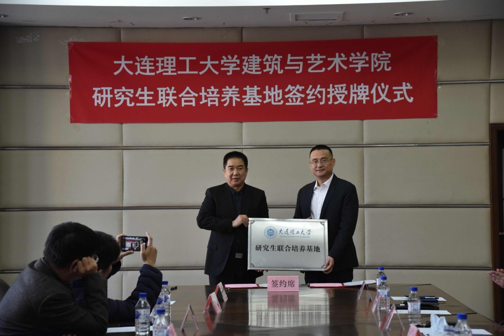 【助力振兴 服务发展】建筑与艺术学院联合培养基地签约授牌仪式成功举办