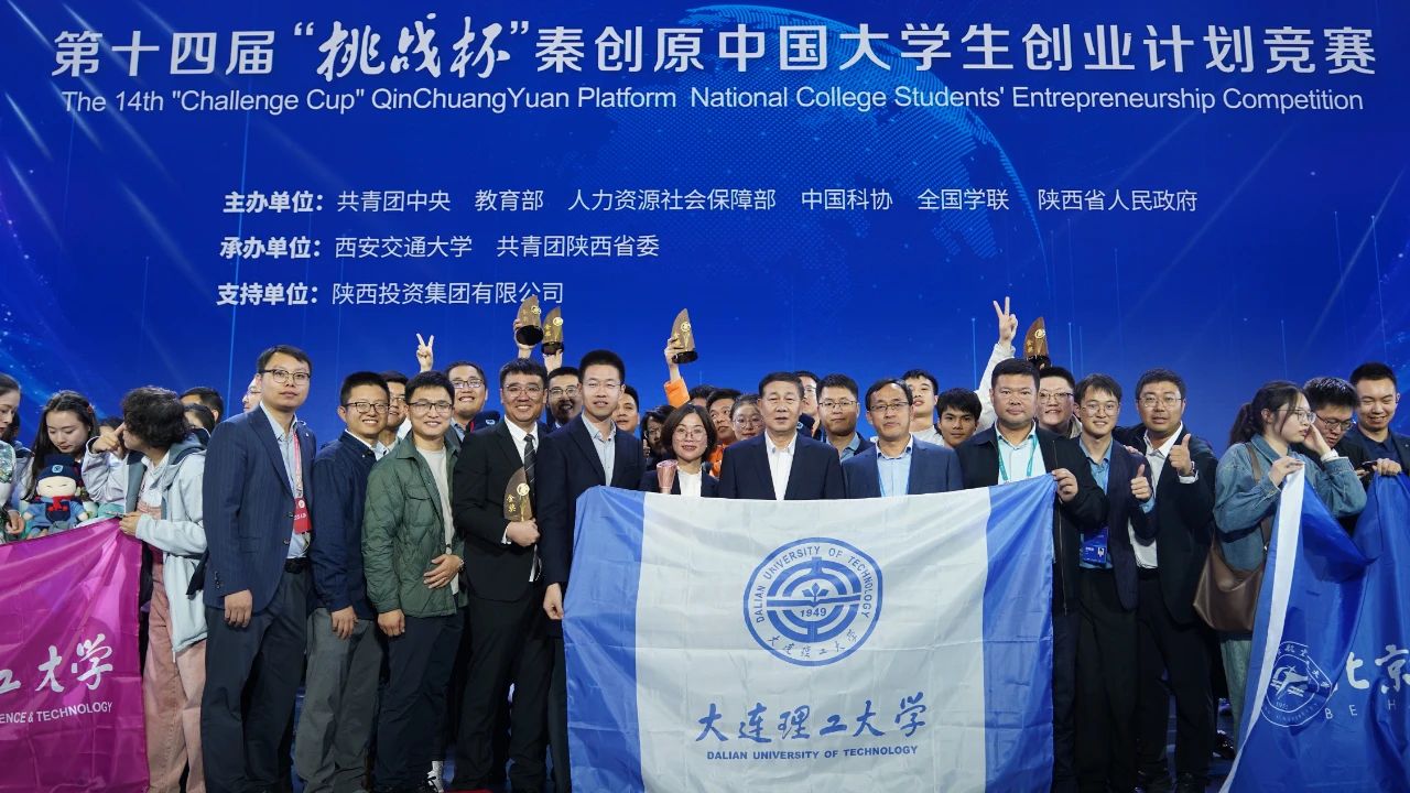 全国第五！！！2026“挑战杯”，大工见！