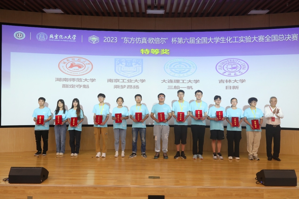【学在大工】大工学子蝉联全国大学生化工实验大赛全国总决赛特等奖