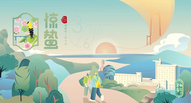 震蛰虫蛇出，惊枯草木开。今日惊蛰，春暖花开的日子就要来啦！