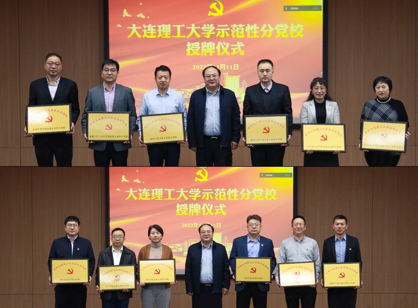 学校举行示范性分党校授牌仪式