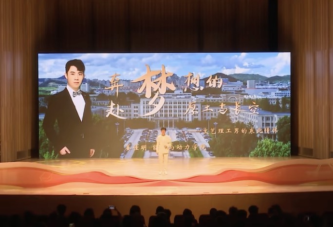 燃一股热劲儿！寻理工男的文艺梦，励东北人的振兴情。一起来听能源与动力学院2024届毕业生姜佳明的成长故事和青春梦想
