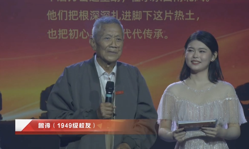 5月25日，建校75周年文艺晚会上，94岁高龄的大工1949级校友鲁谆先生深情寄语大工学子：把握宝贵时光，早日成才，为中国式现代化贡献出自己的最大力量！