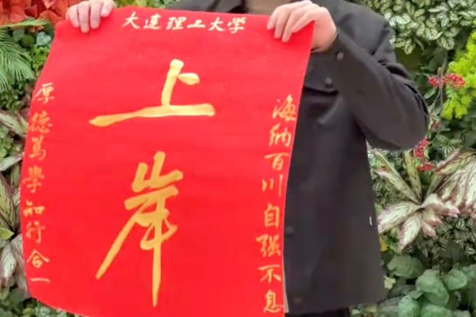 2024考研复试陆续启动，祝大家成功上岸！