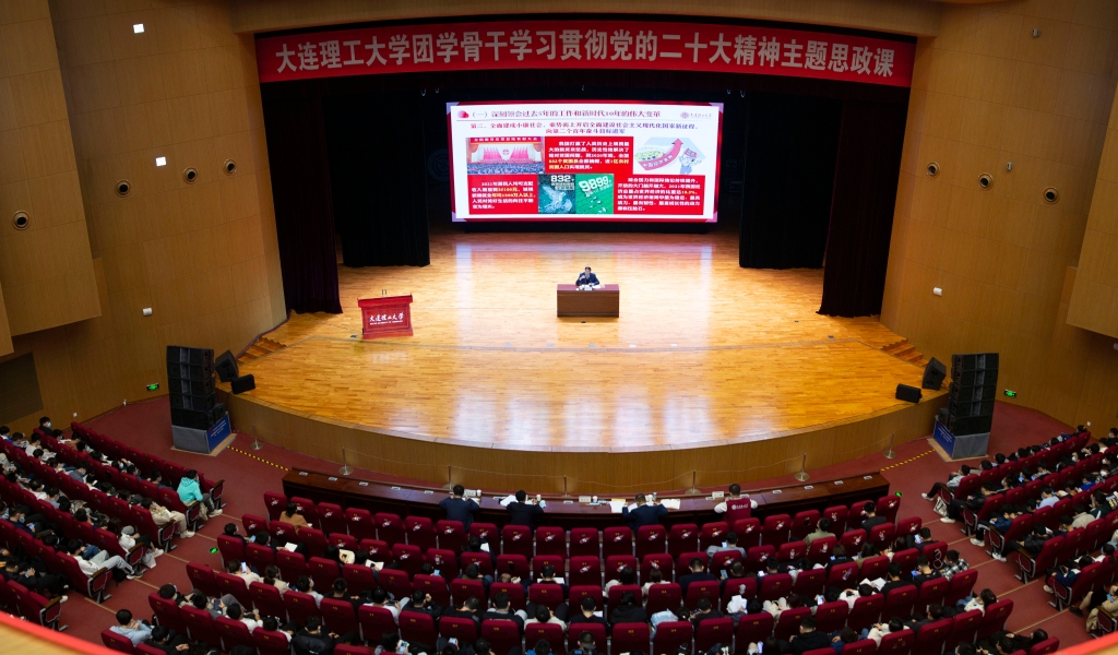 【学习贯彻党的二十大精神】项昌乐书记为团学骨干讲授主题思政课