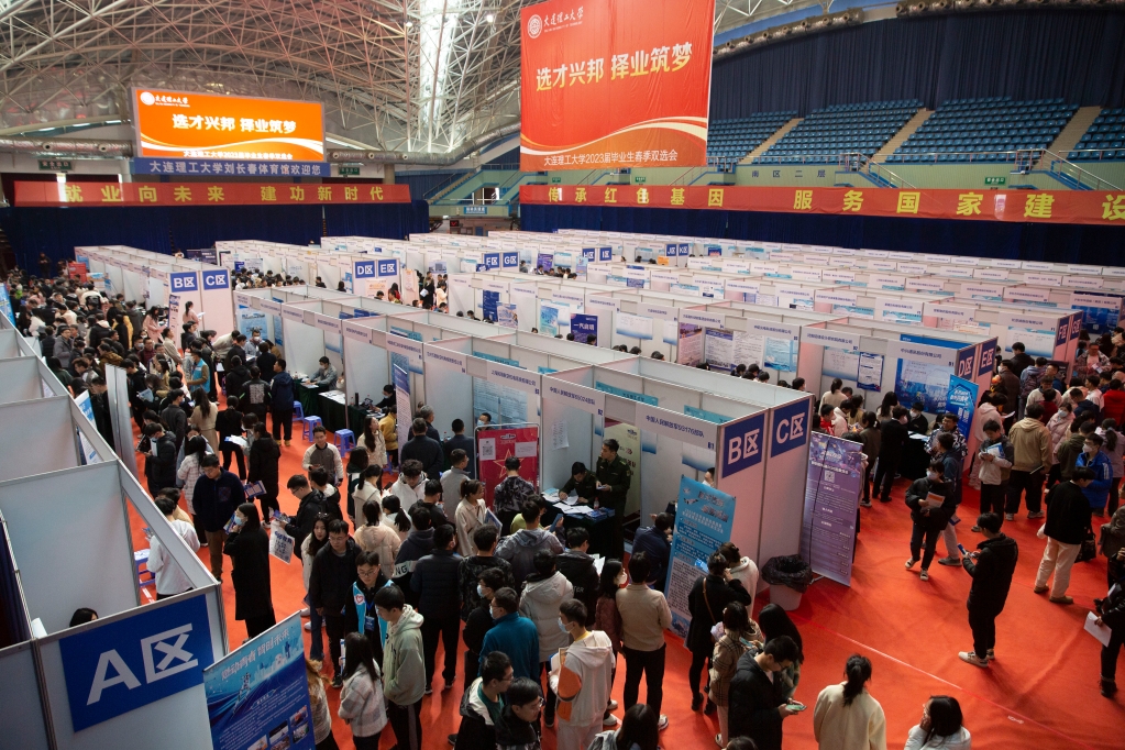 大连理工大学2023届毕业生春季双选会成功举办