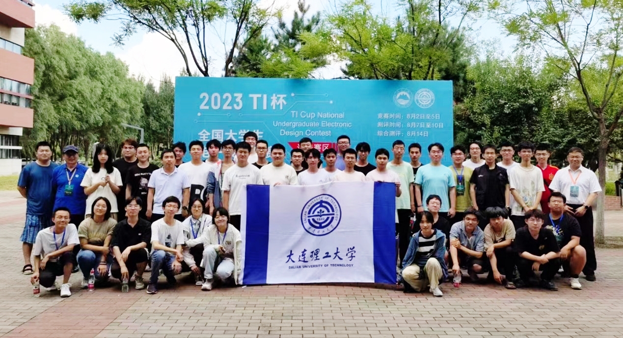 【学在大工】大工学子荣获2023全国大学生电子设计竞赛6项全国一等奖