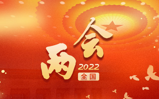 #学在大工# 【18个#全国两会常用词#，你用对了吗？】