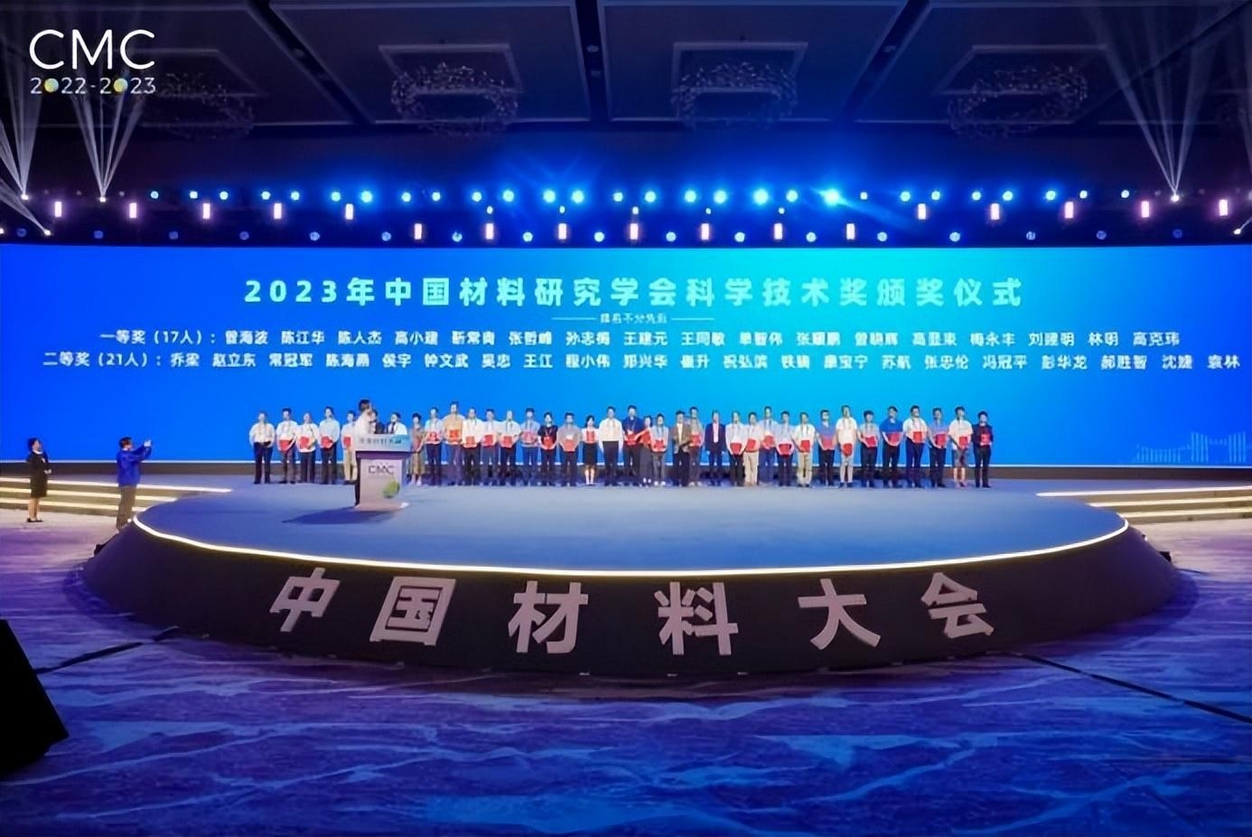 【创新在大工】材料学院金属凝固与电磁调控团队荣获 “2023年中国材料研究学会科学技术奖” 技术发明一等奖