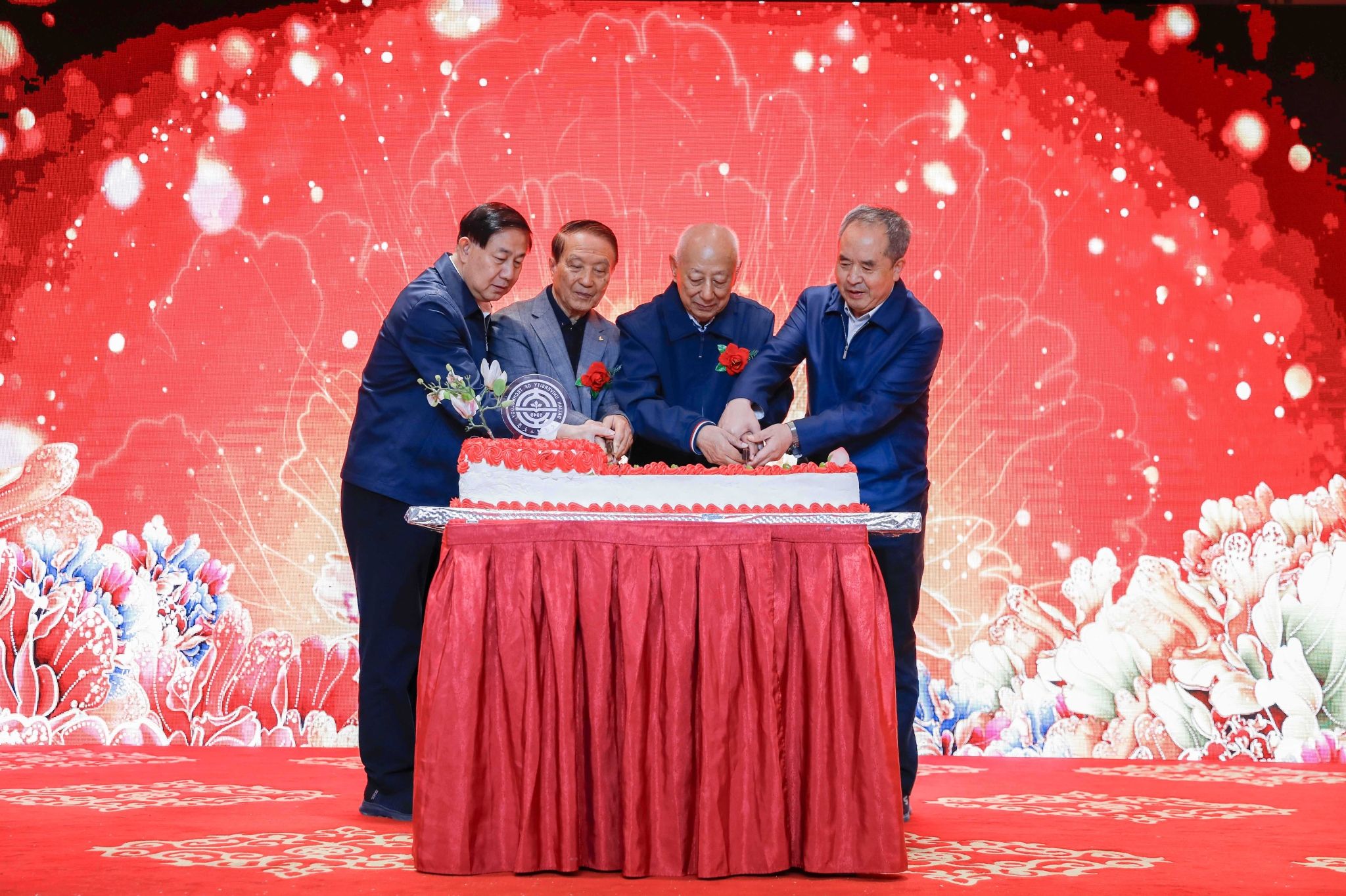 2024年离退休教职工集体祝寿大会召开