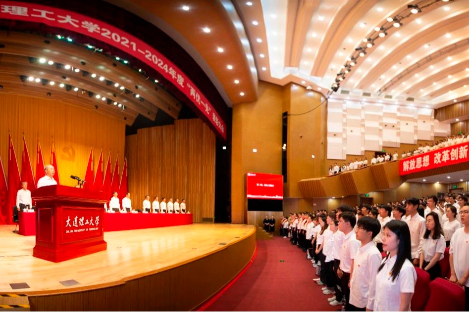 光荣上榜！为大工人点赞！