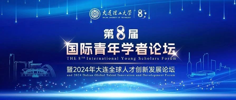 大连理工@你：7月见！
